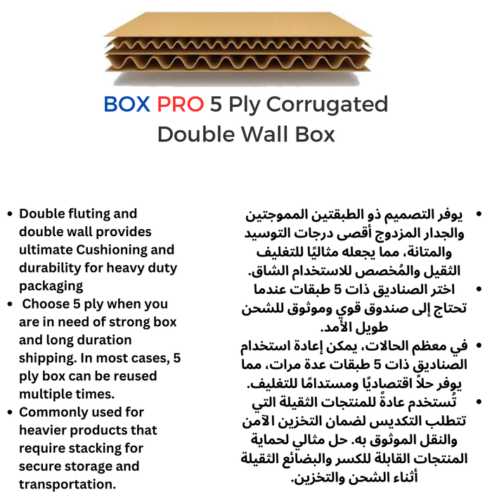 Heavy Duty Cardboard Wardrobe box 24x21x42 inches (61x54x106 cm)